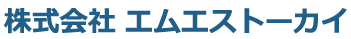 株式会社 エムエストーカイ